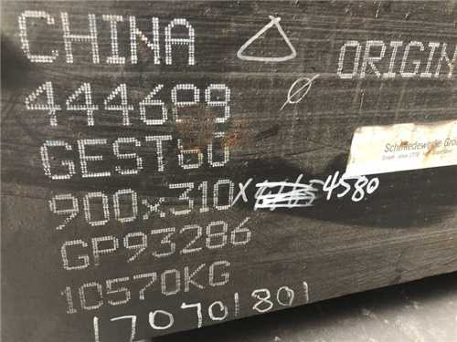 65模具钢，8566模具钢是哪个产的